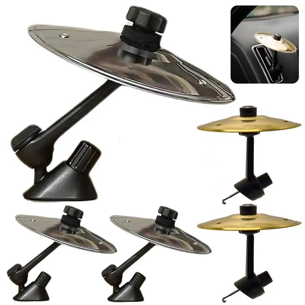 1/2/3PCS Hand-shooting Car Crash Cymbal Universal Auto Air Ventilation Port Clip-On Mini Drum Cymbals for All Types of Vehicles